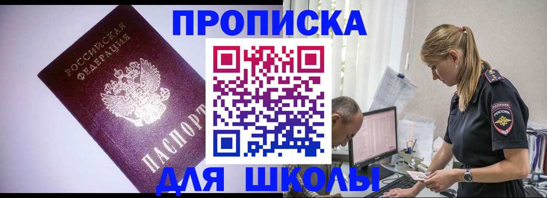 временная регистрация недорого в Навашино