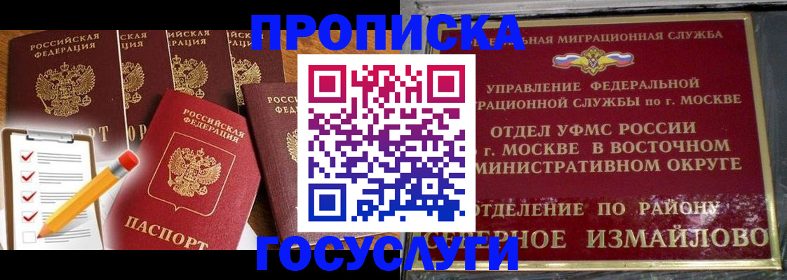 прописка от собственника в Навашино