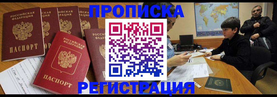 прописка гарантия в Навашино