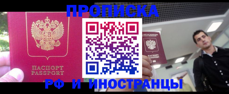 временная регистрация законно в Навашино