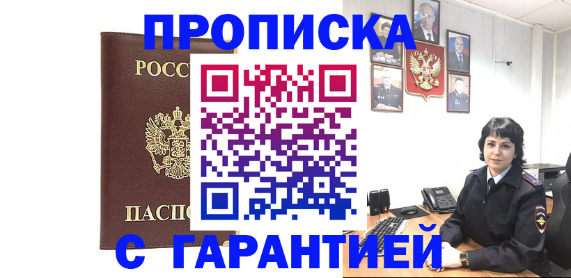 временная регистрация для всех в Навашино