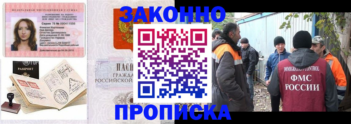 временная регистрация для всех в Навашино